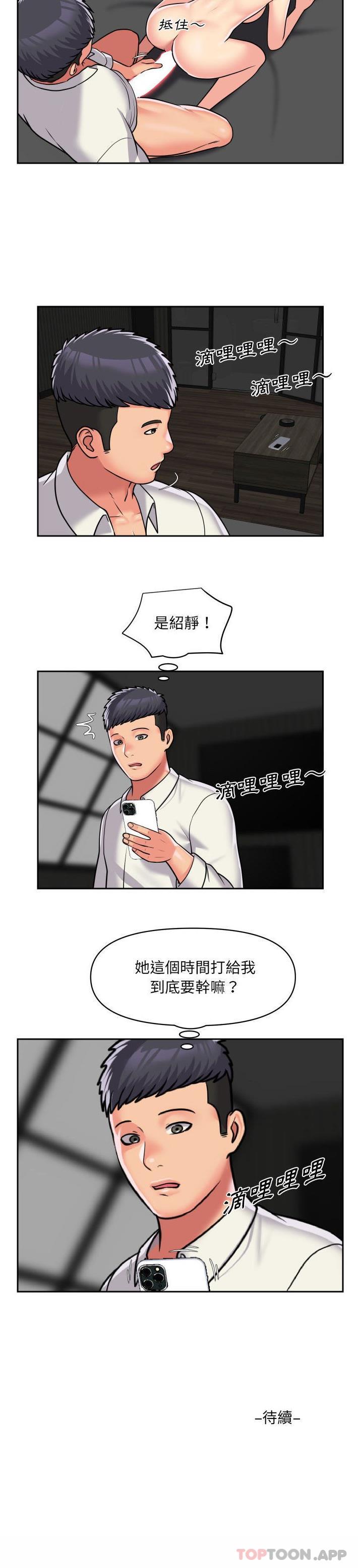 韩漫H漫画 社区重建协会  - 点击阅读 第38话 16