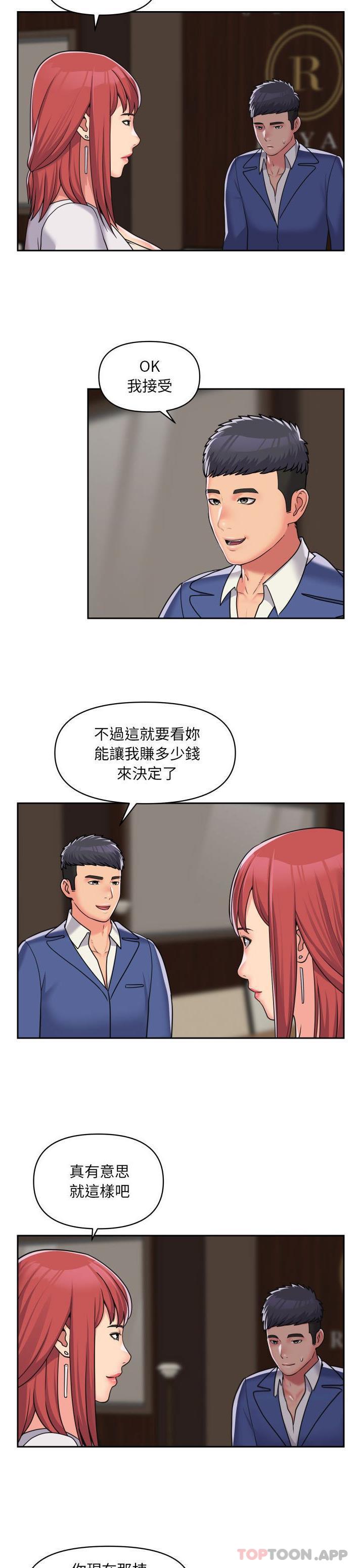 韩漫H漫画 社区重建协会  - 点击阅读 第38话 3