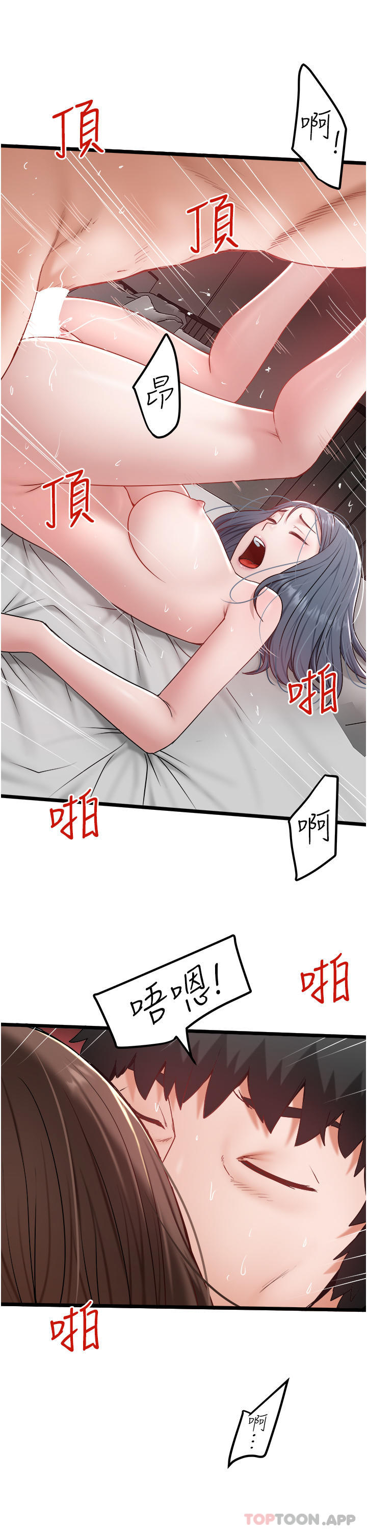 韩漫H漫画 私人司机  - 点击阅读 第33话-跨越友情变恋人 19