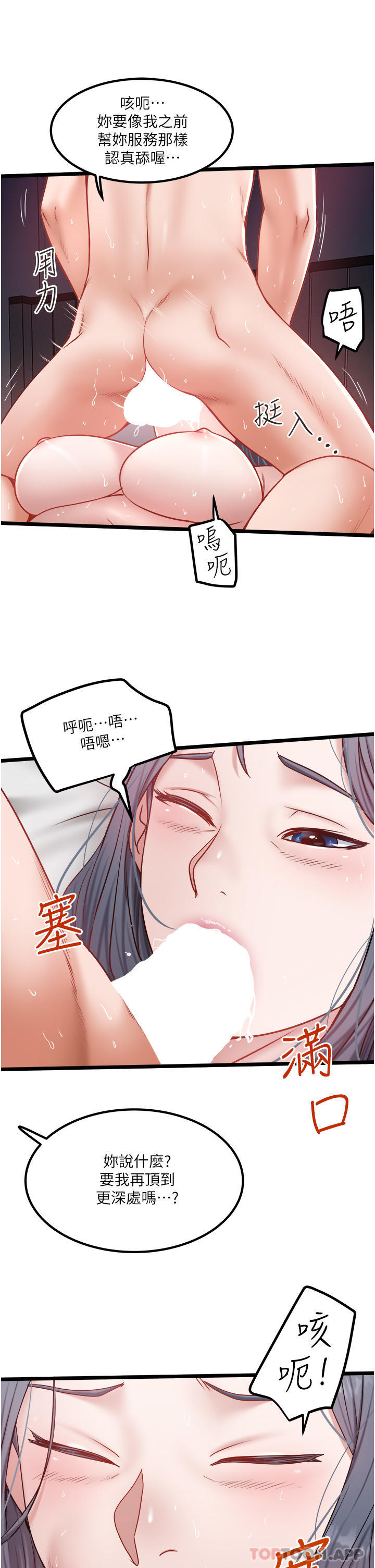 漫画韩国 私人司機   - 立即阅读 第33話-跨越友情變戀人第11漫画图片