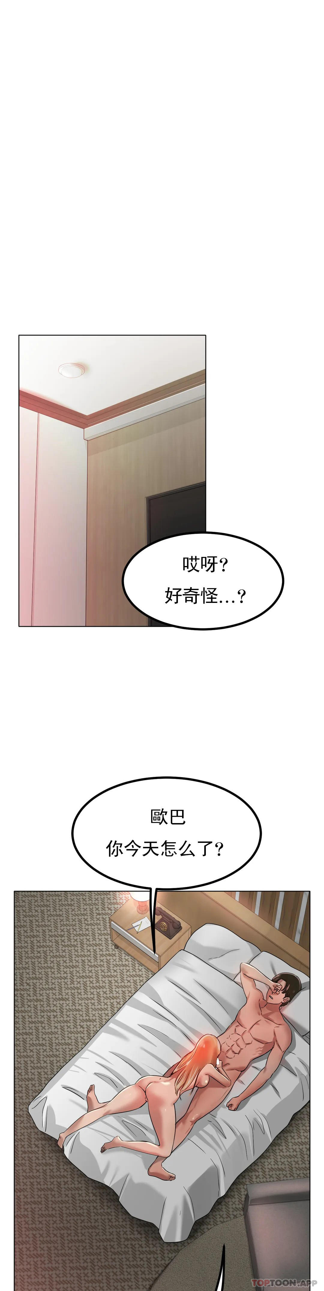 冰上的愛 在线观看 第31話-對瞭...用色頭 漫画图片26