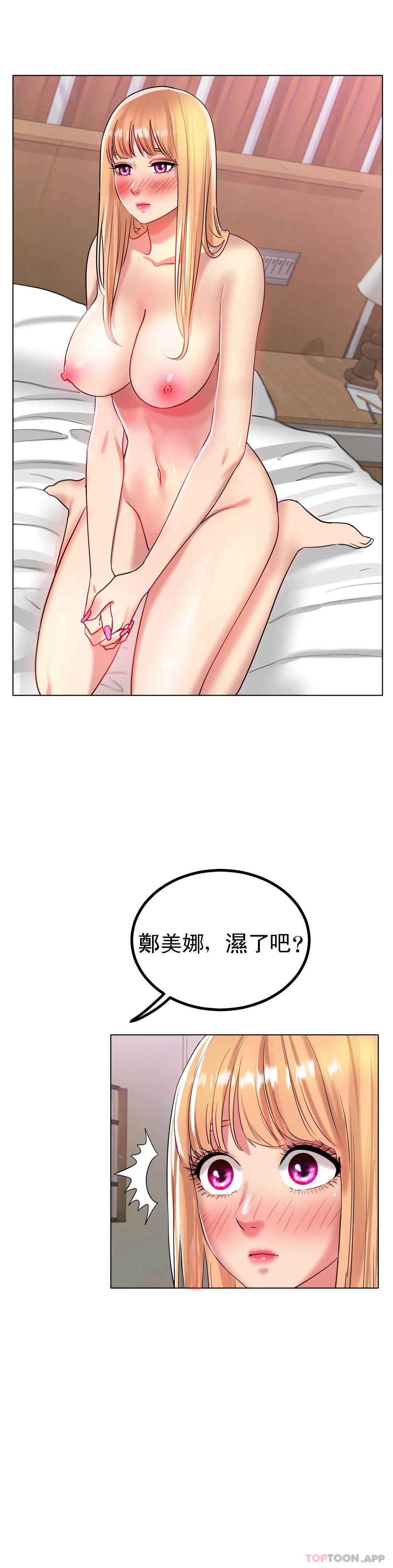 冰上的愛 在线观看 第31話-對瞭...用色頭 漫画图片44