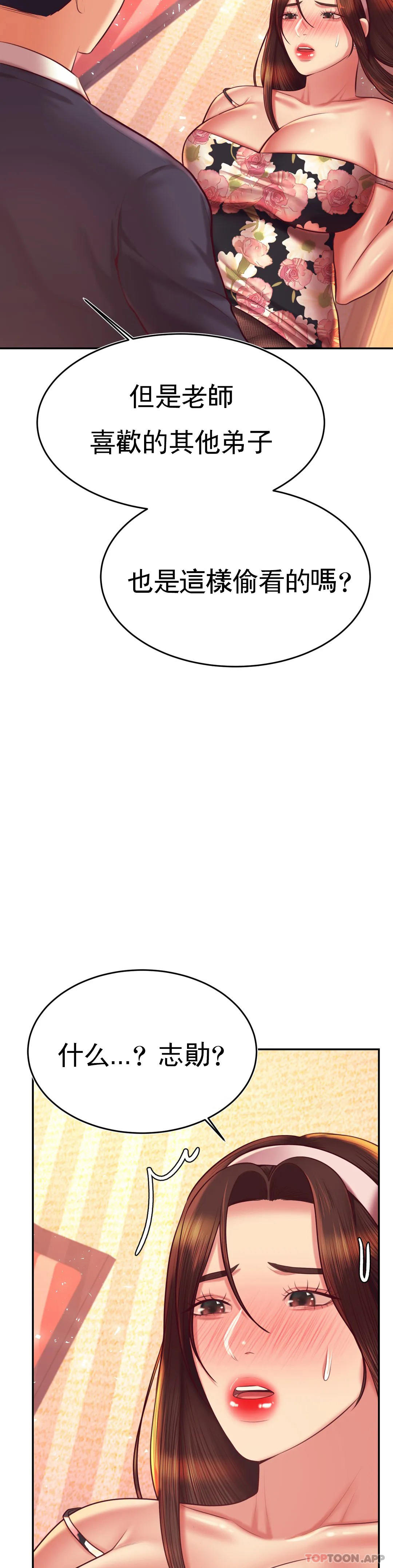 輔導老師 在线观看 第30話-爲什麼會這麼性感 漫画图片16