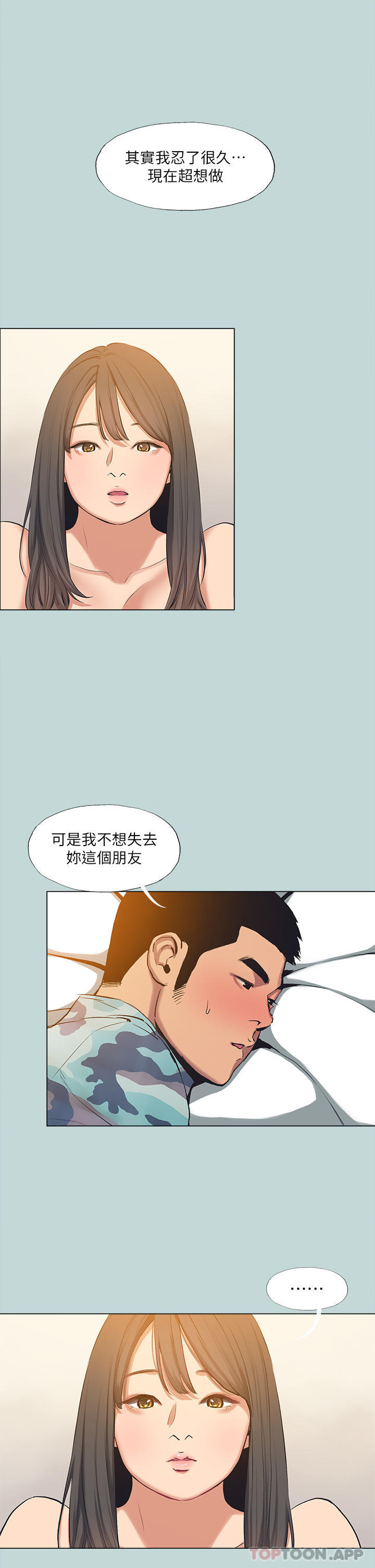 韩漫H漫画 纵夏夜之梦  - 点击阅读 纵夏夜之梦 最终话-我的真命天女 3