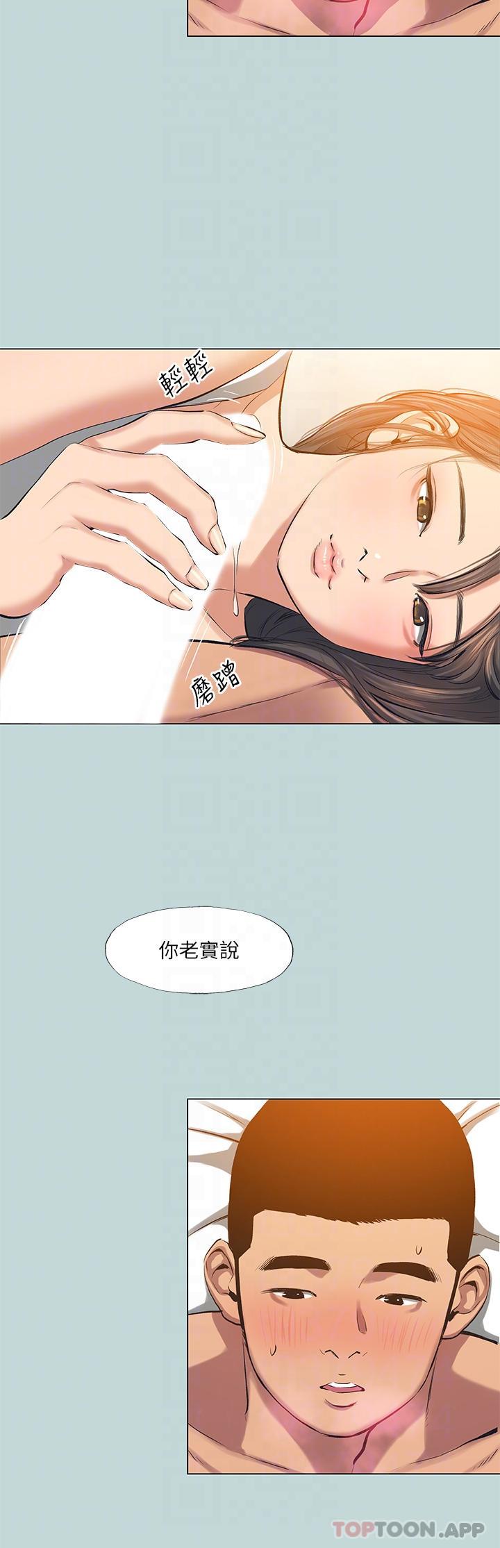 縱夏夜之夢 在线观看 縱夏夜之夢 最終話-我的真命天女 漫画图片10