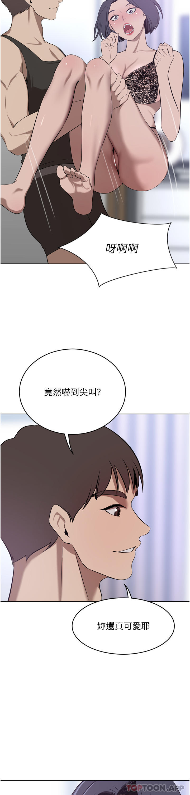 漫画韩国 豪門人妻   - 立即阅读 第41話-我想插妳的處女肛門第17漫画图片