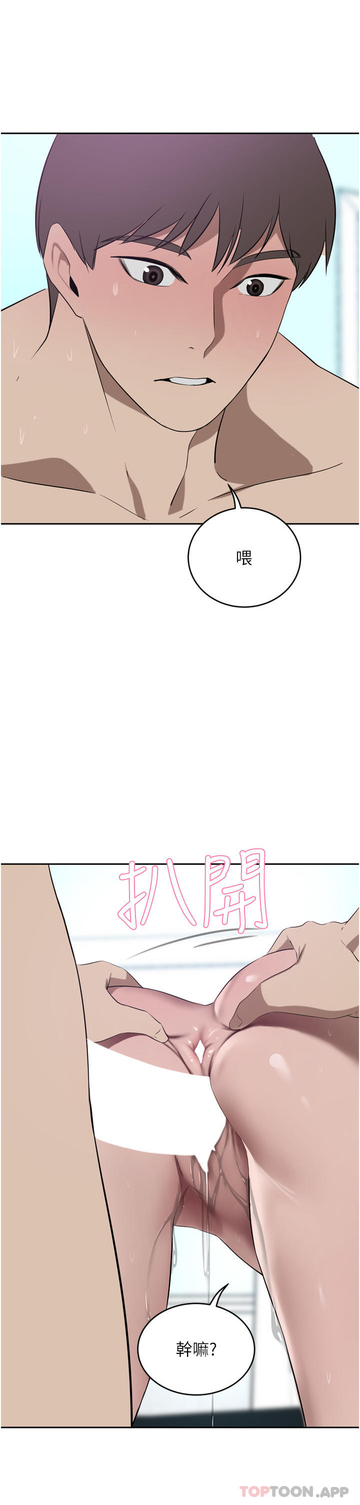 韩漫H漫画 豪门人妻  - 点击阅读 第41话-我想插妳的处女肛门 42