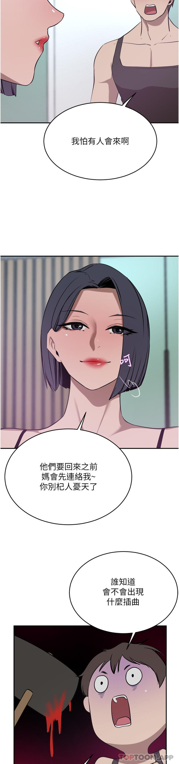 韩漫H漫画 豪门人妻  - 点击阅读 第41话-我想插妳的处女肛门 8