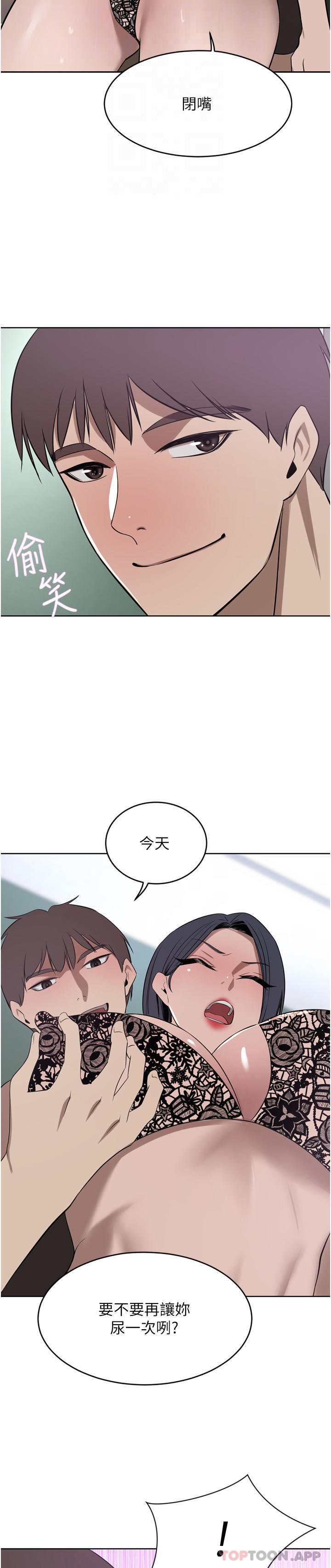 豪門人妻 在线观看 第41話-我想插妳的處女肛門 漫画图片13