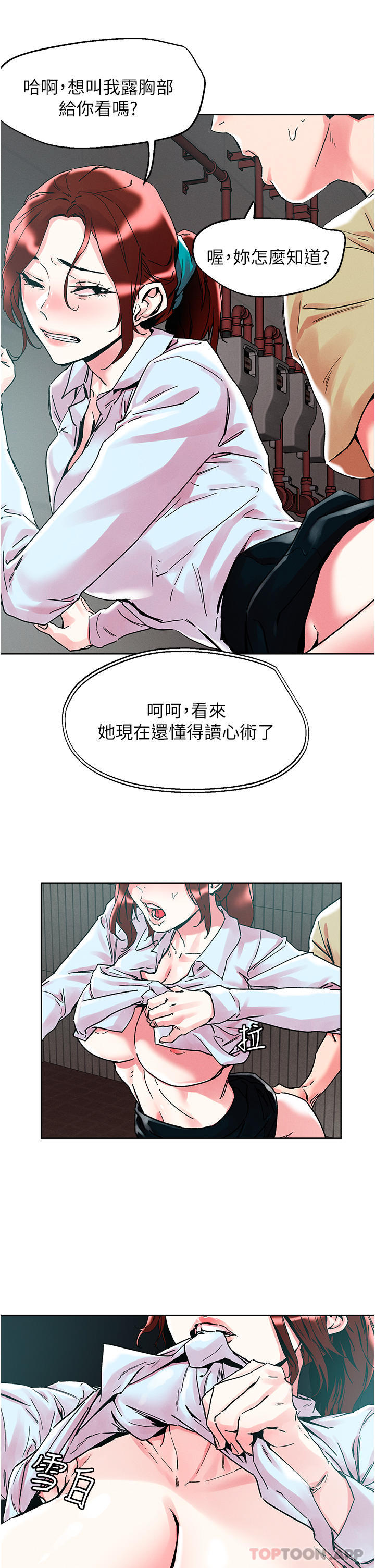 漫画韩国 把妹鬼達人   - 立即阅读 第89話-奔向野炮聖地吧第8漫画图片