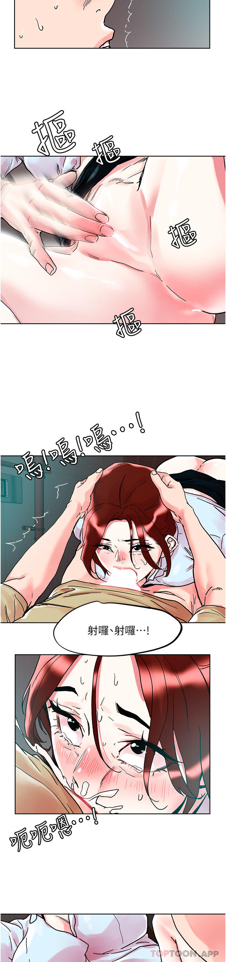 漫画韩国 把妹鬼達人   - 立即阅读 第89話-奔向野炮聖地吧第24漫画图片