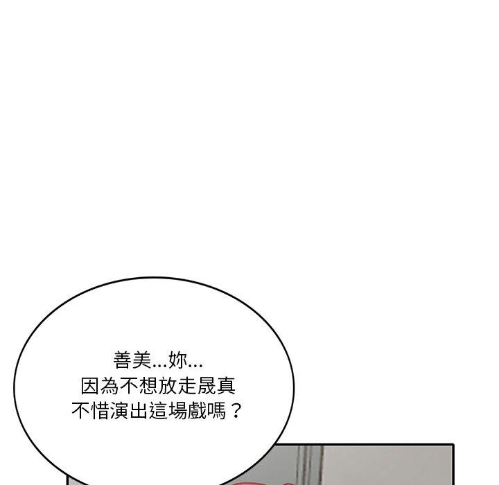 不良大嫂 在线观看 第27話 漫画图片38