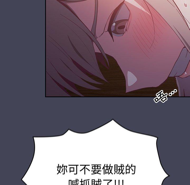 陌生的未婚妻 在线观看 第23話 漫画图片86