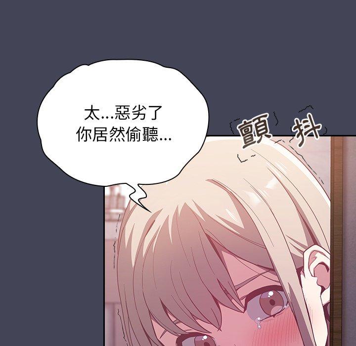 陌生的未婚妻 在线观看 第23話 漫画图片77