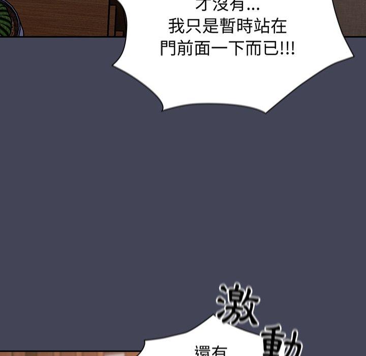 陌生的未婚妻 在线观看 第23話 漫画图片82