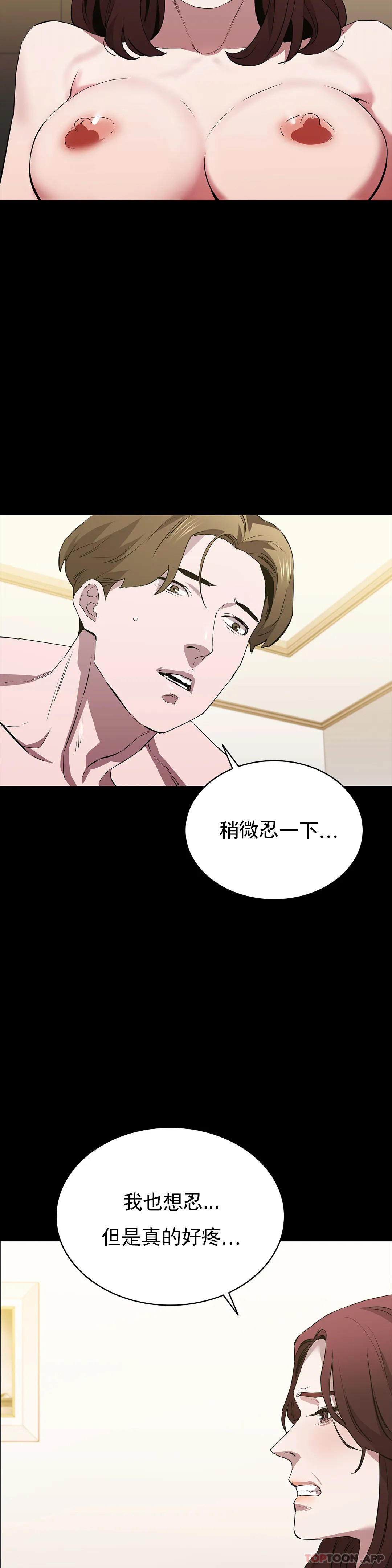 清純可憐 在线观看 第36話-我會讓你爽翻的 漫画图片3