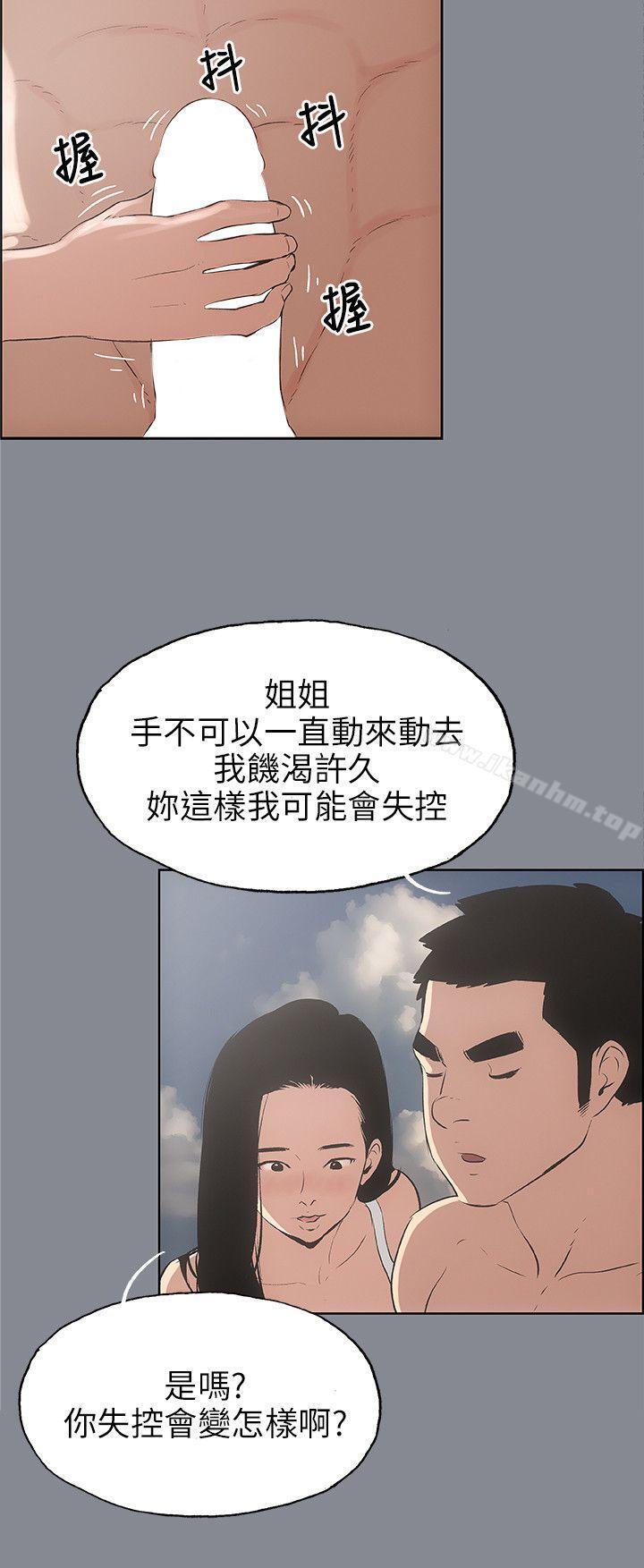 適合劈腿的好日子 在线观看 第42話 漫画图片16