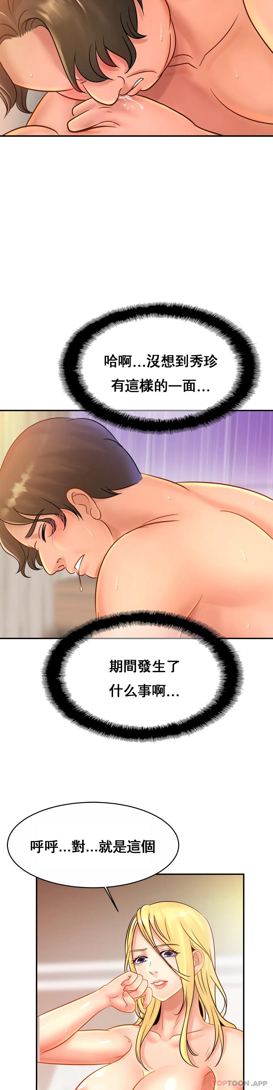 親密的傢庭 在线观看 第30話-那麼小也會出軌？ 漫画图片7