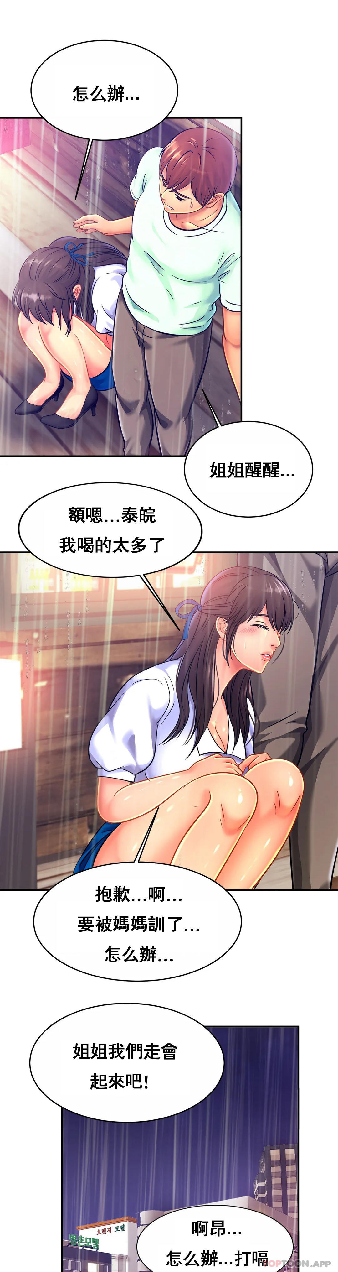 親密的傢庭 在线观看 第30話-那麼小也會出軌？ 漫画图片24