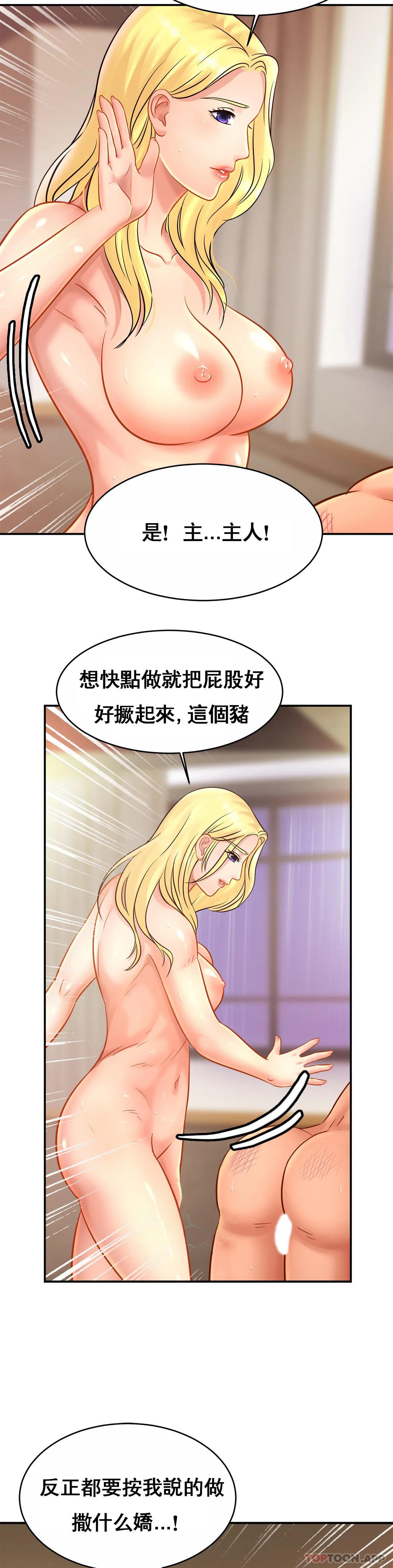 漫画韩国 親密的傢庭   - 立即阅读 第30話-那麼小也會出軌？第4漫画图片