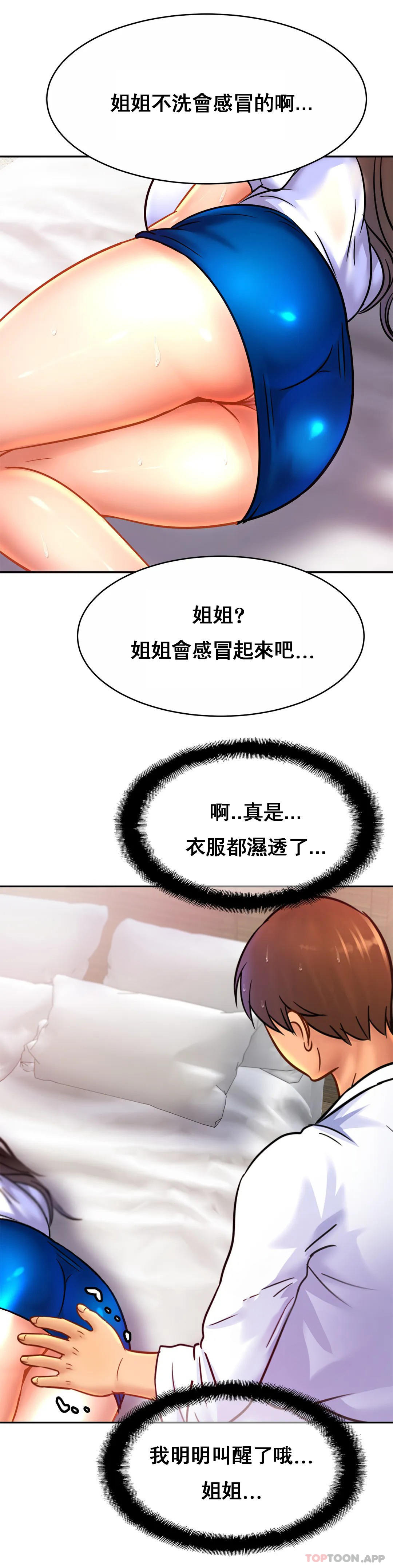 親密的傢庭 在线观看 第30話-那麼小也會出軌？ 漫画图片33