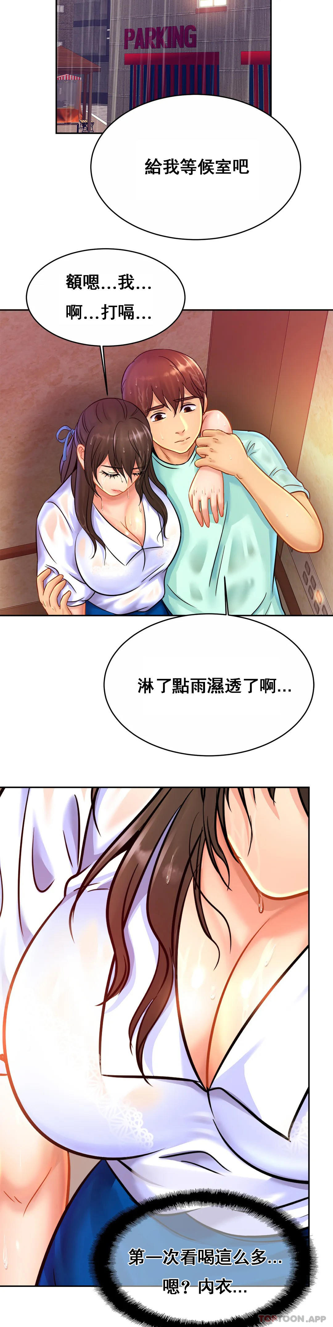 親密的傢庭 在线观看 第30話-那麼小也會出軌？ 漫画图片26