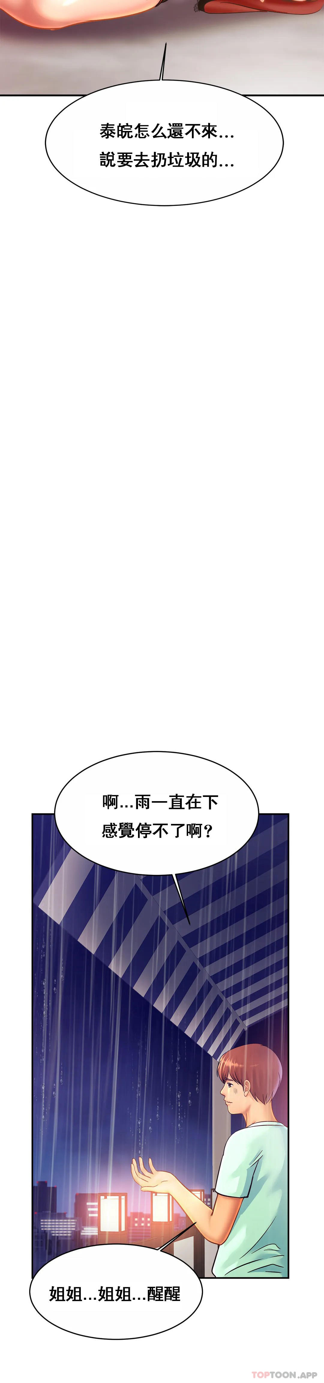 親密的傢庭 在线观看 第30話-那麼小也會出軌？ 漫画图片23