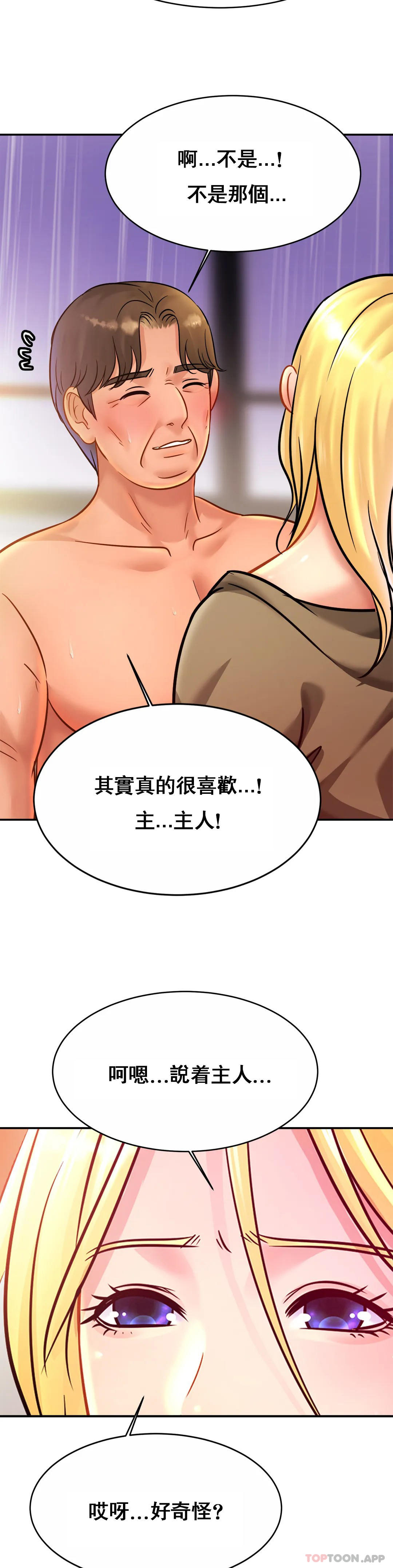 親密的傢庭 在线观看 第30話-那麼小也會出軌？ 漫画图片11