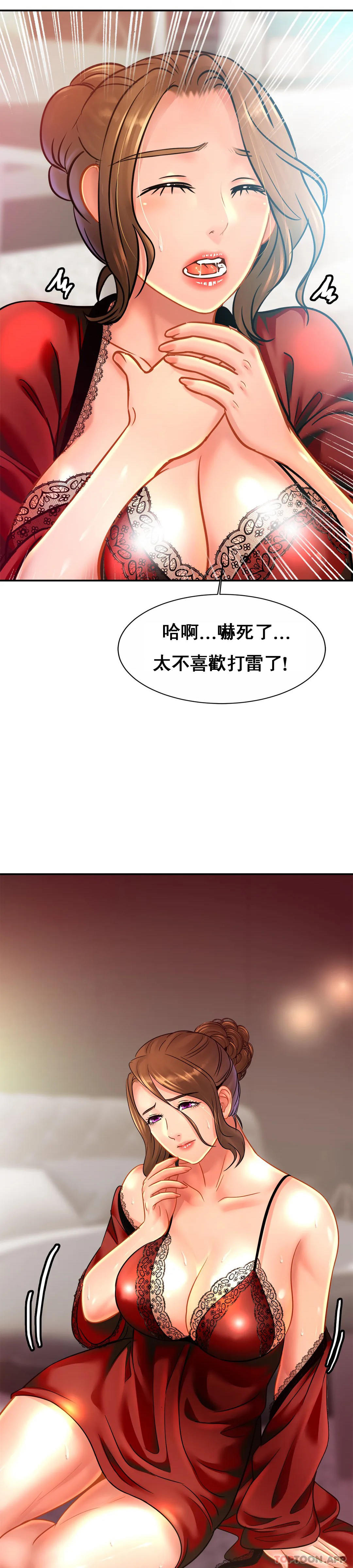 親密的傢庭 在线观看 第30話-那麼小也會出軌？ 漫画图片22