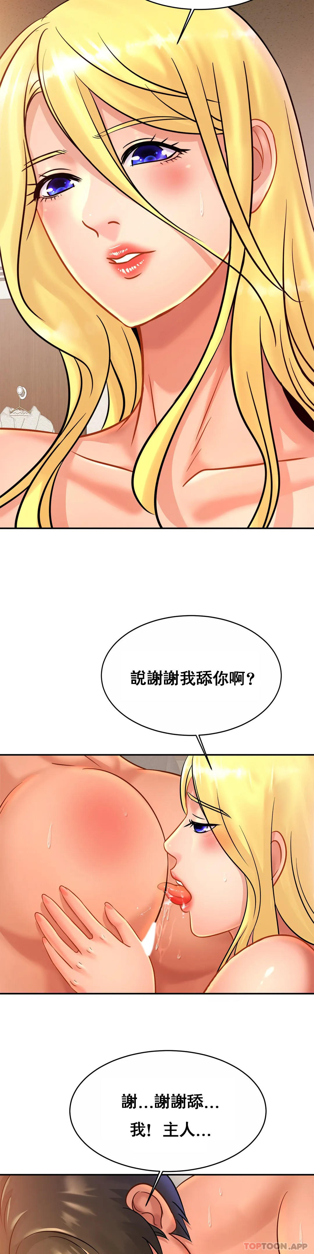 親密的傢庭 在线观看 第30話-那麼小也會出軌？ 漫画图片6