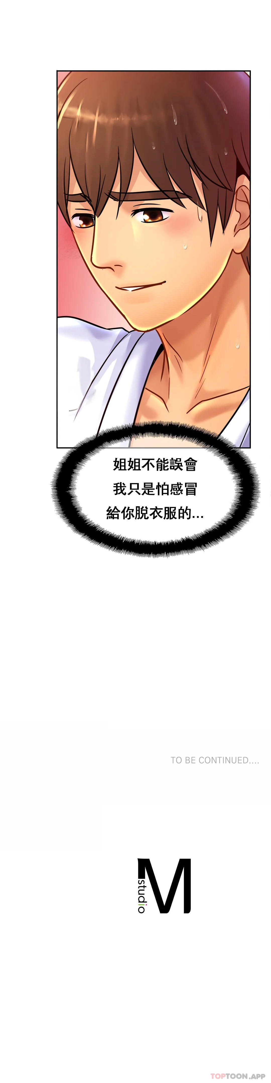 親密的傢庭 在线观看 第30話-那麼小也會出軌？ 漫画图片34