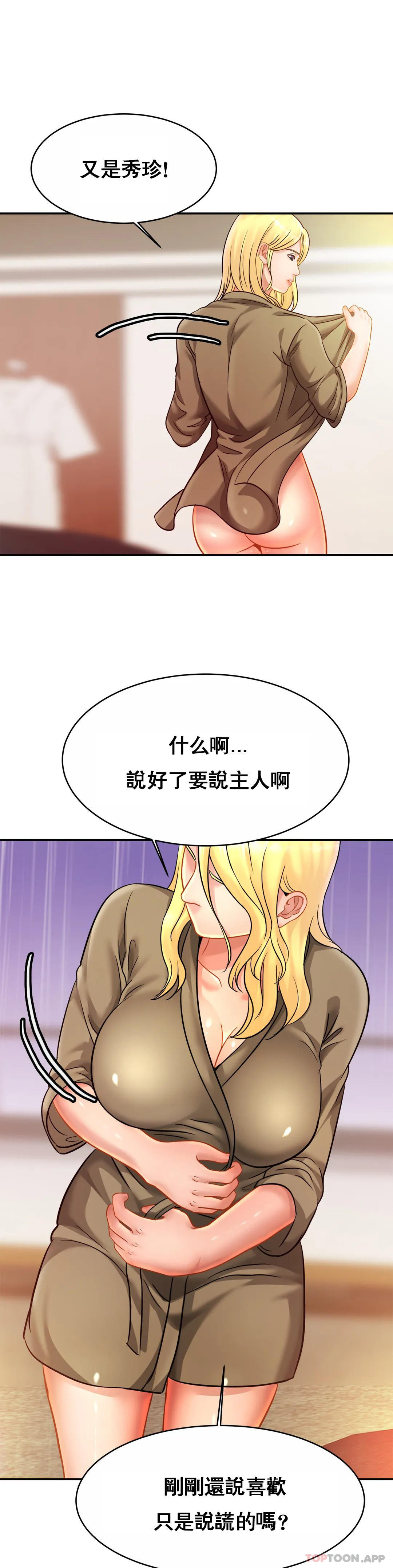 韩漫H漫画 亲密的家庭  - 点击阅读 第30话-那麽小也会出轨？ 10