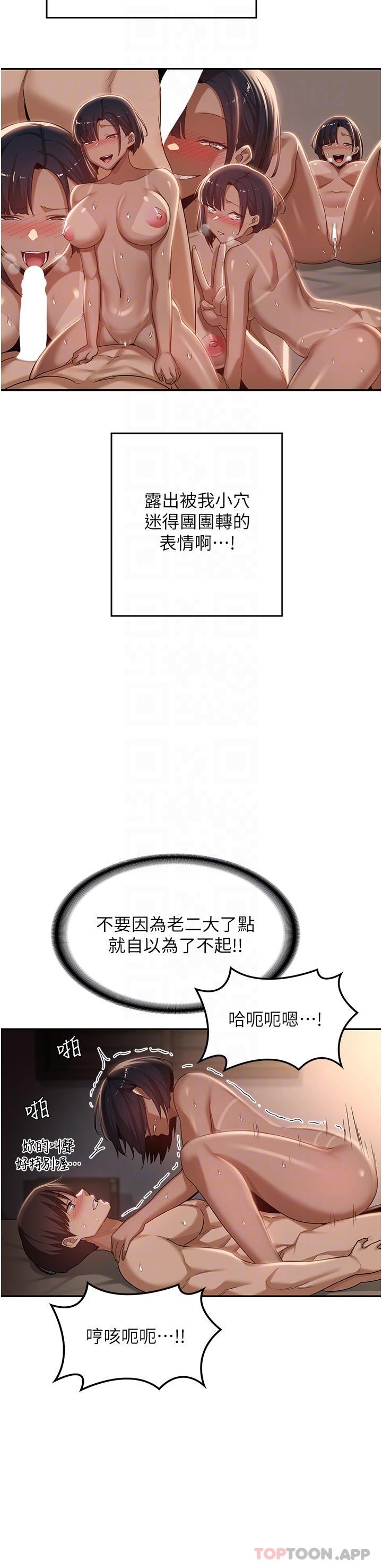 深度交流會 在线观看 第73話-不準小看我的頂級臭鮑！ 漫画图片19