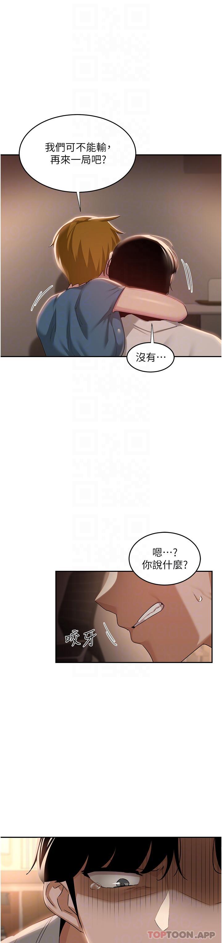 深度交流會 在线观看 第73話-不準小看我的頂級臭鮑！ 漫画图片30