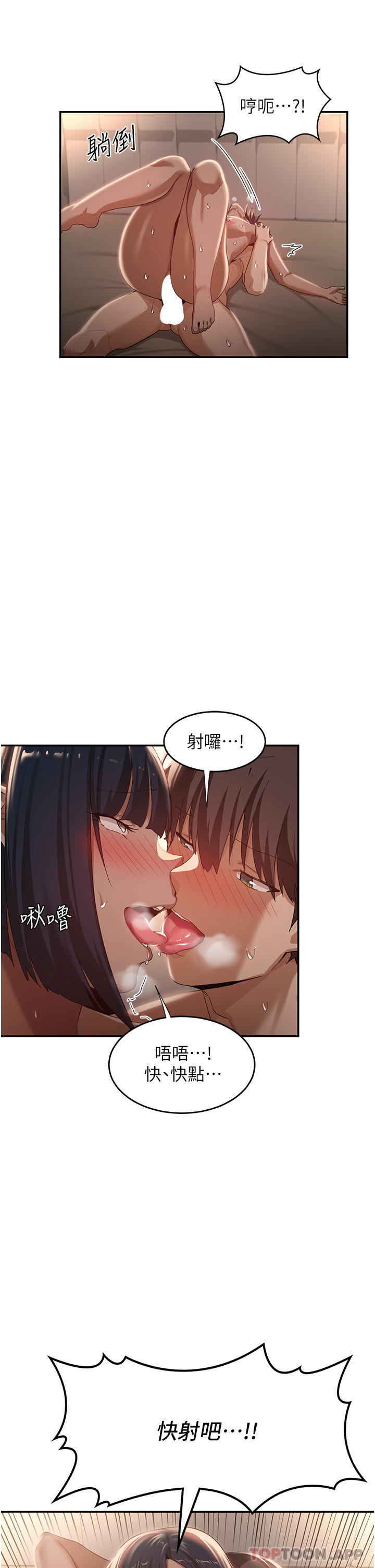 深度交流會 在线观看 第73話-不準小看我的頂級臭鮑！ 漫画图片33