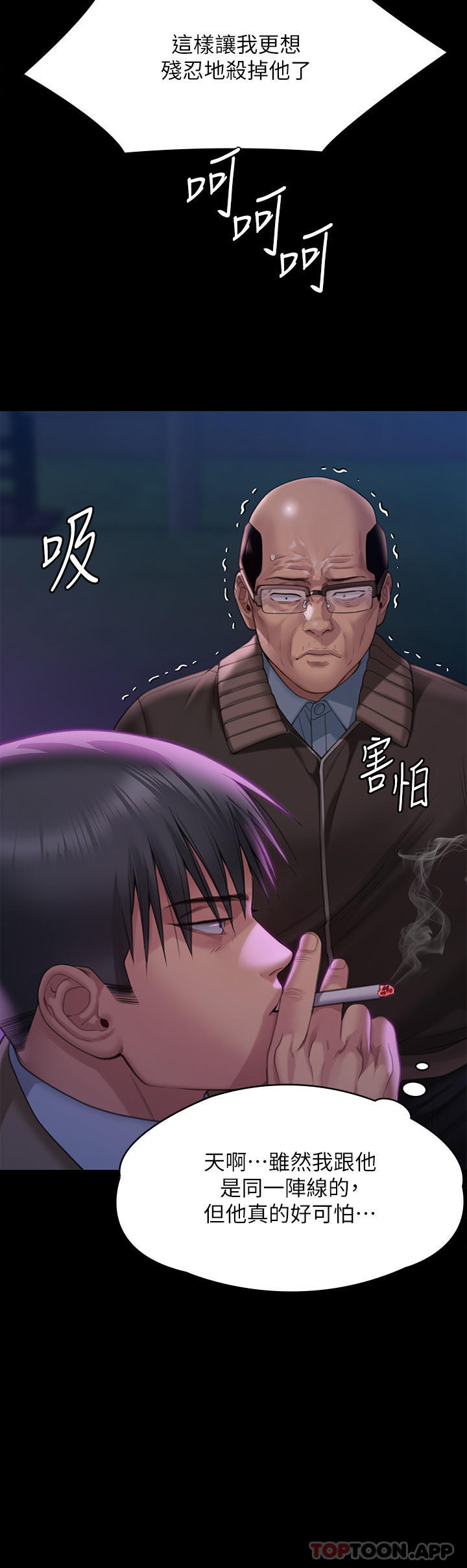 漫画韩国 傀儡   - 立即阅读 第275話-跟公公打炮爽嗎？賤貨！第19漫画图片