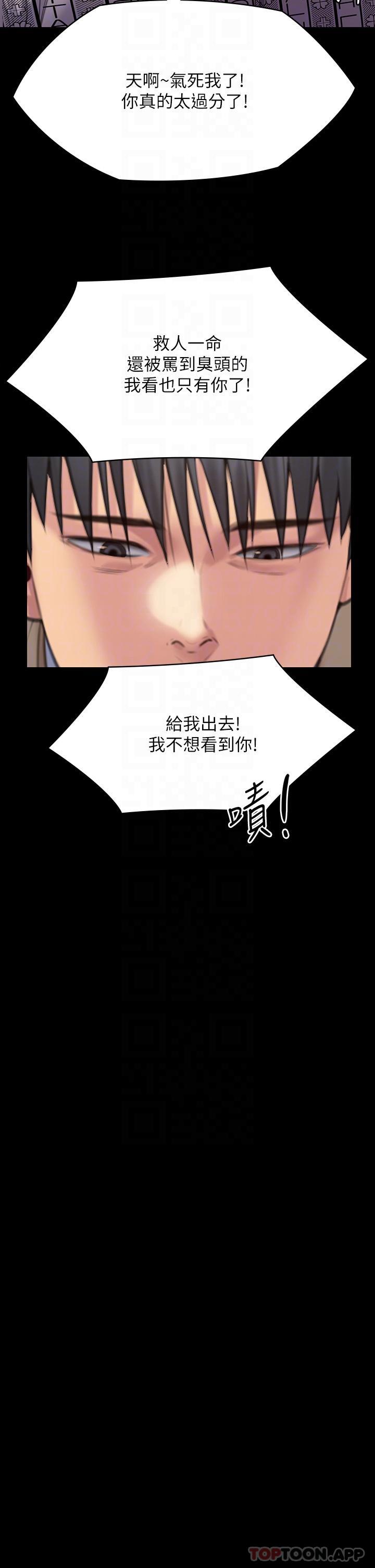 漫画韩国 傀儡   - 立即阅读 第275話-跟公公打炮爽嗎？賤貨！第16漫画图片