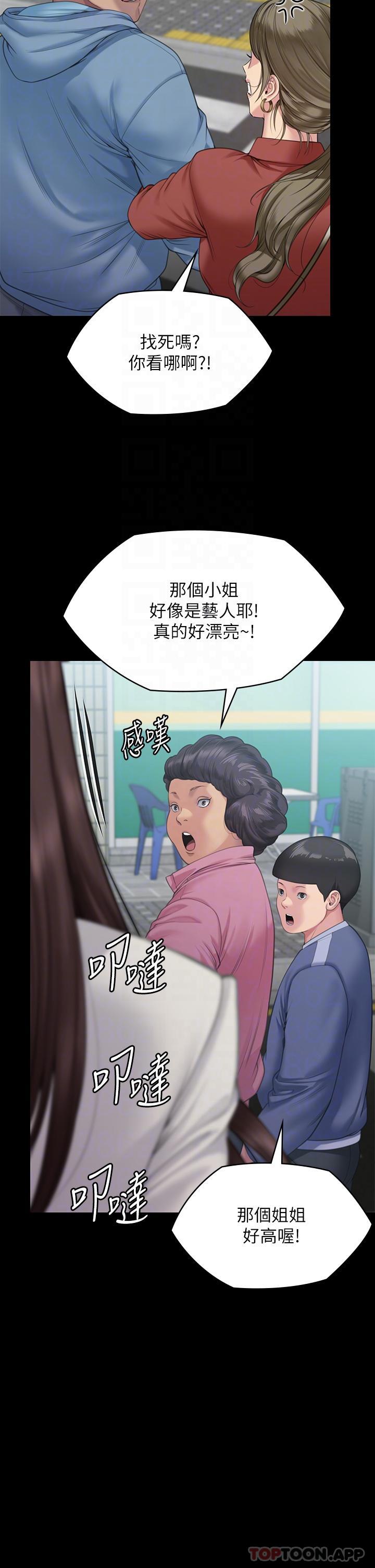 漫画韩国 傀儡   - 立即阅读 第275話-跟公公打炮爽嗎？賤貨！第31漫画图片