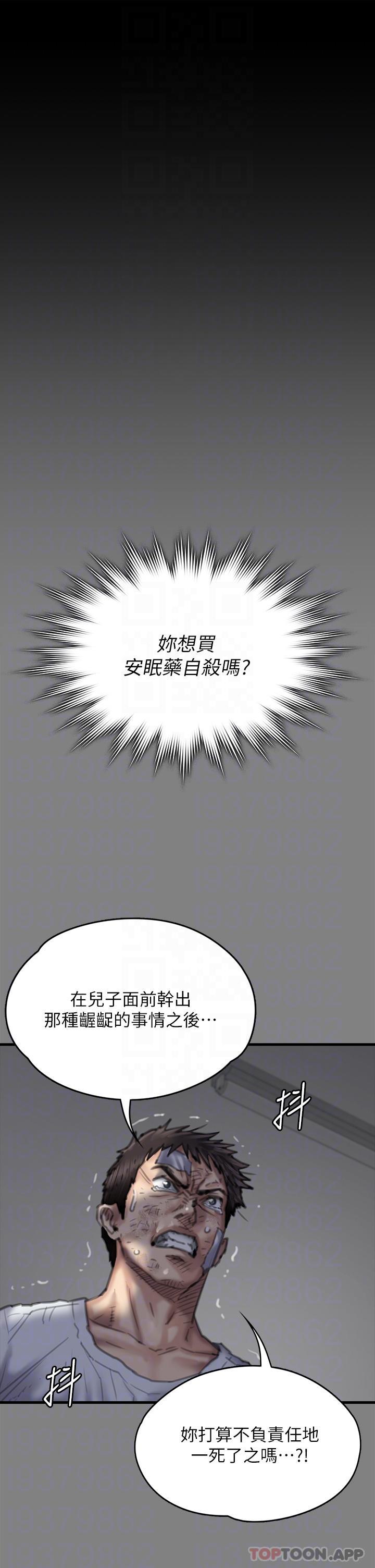 韩漫H漫画 傀儡  - 点击阅读 第275话-跟公公打炮爽吗？贱货！ 22