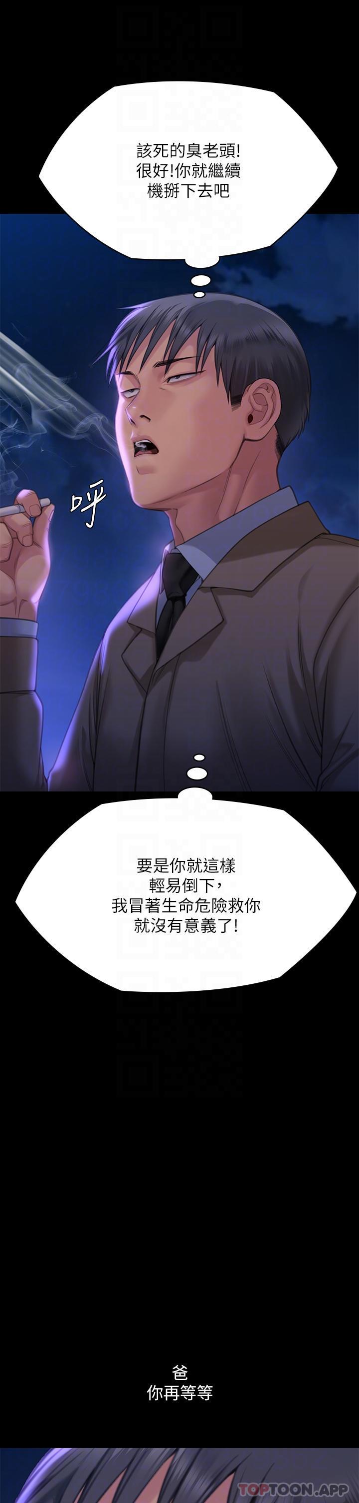 傀儡 第275話-跟公公打炮爽嗎？賤貨！ 韩漫图片20