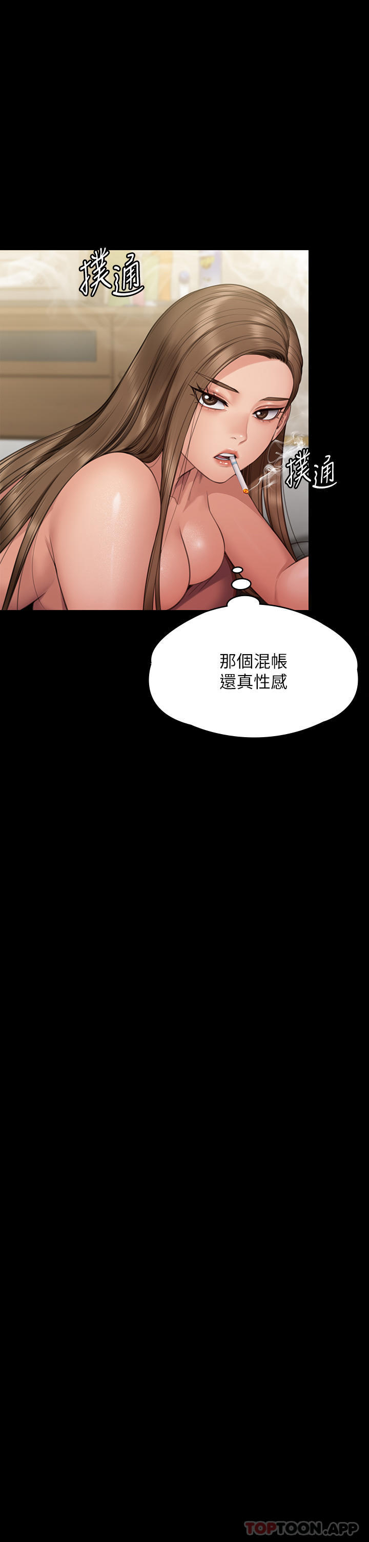 傀儡 在线观看 第275話-跟公公打炮爽嗎？賤貨！ 漫画图片39