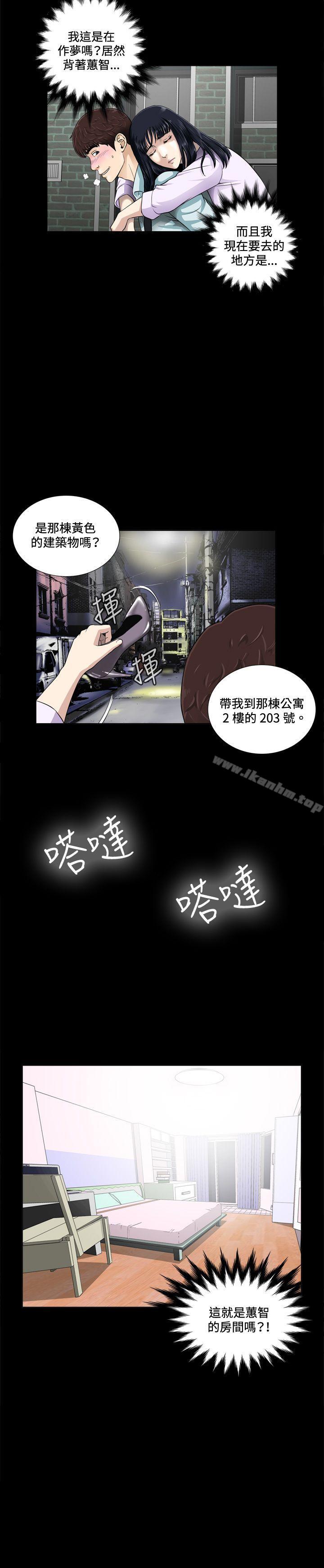 危險性遊戲 在线观看 第2話 漫画图片9