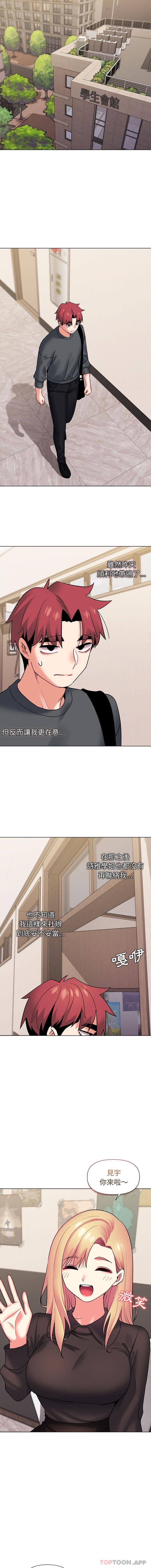 韩漫H漫画 大学生活就从社团开始  - 点击阅读 第36话 14