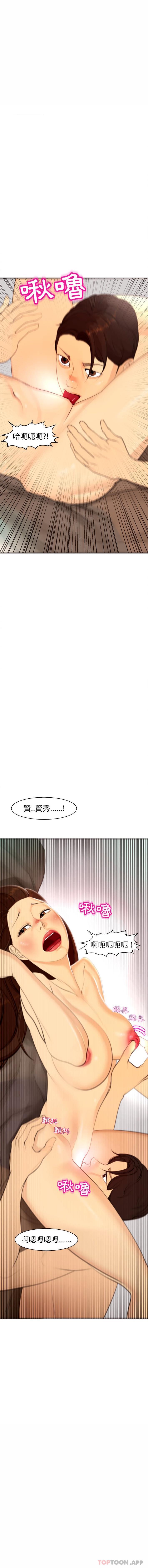 現成老爸 在线观看 第5話 漫画图片4