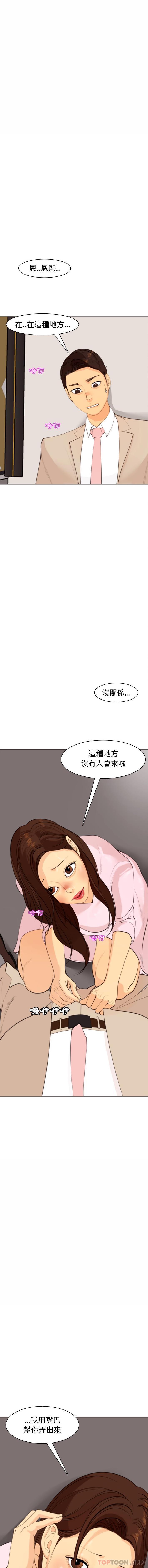 韩漫H漫画 现成老爸  - 点击阅读 第5话 22