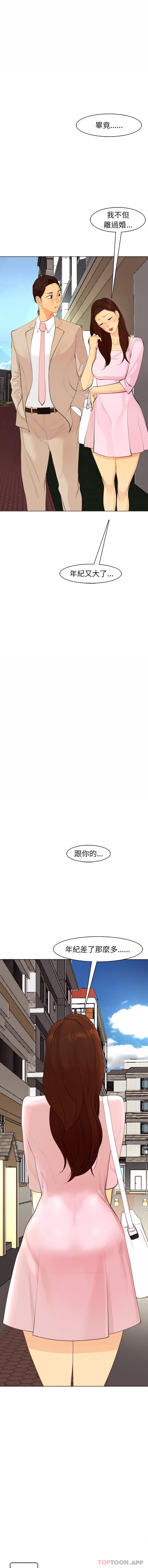 現成老爸 在线观看 第5話 漫画图片17