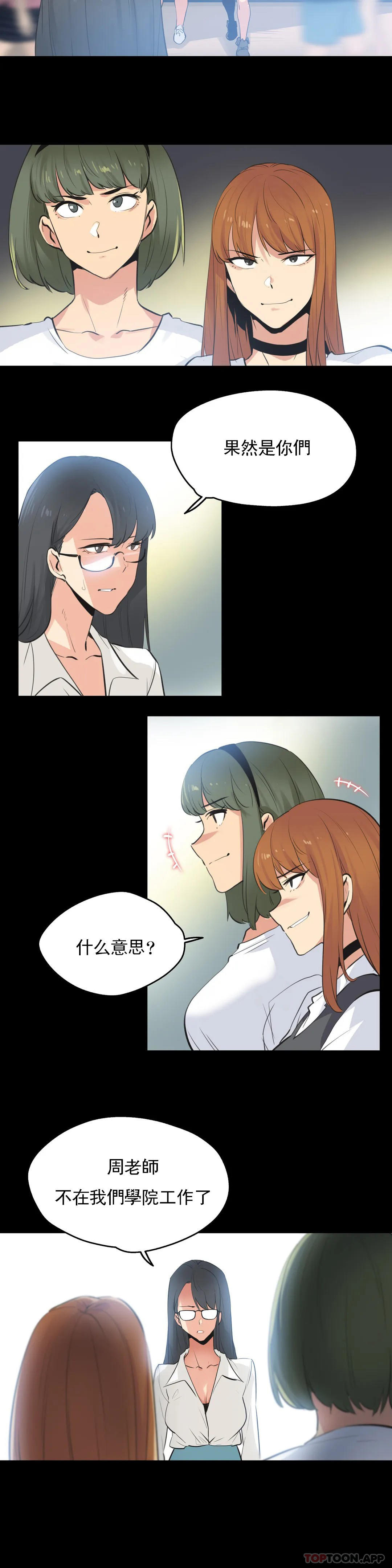 代理部 在线观看 第79話 漫画图片5