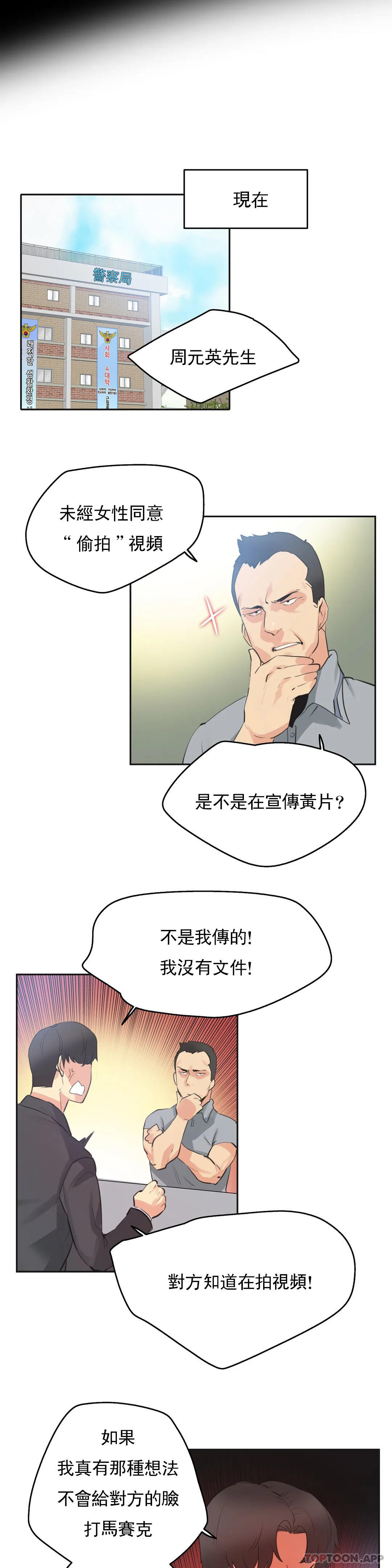 代理部 在线观看 第79話 漫画图片7