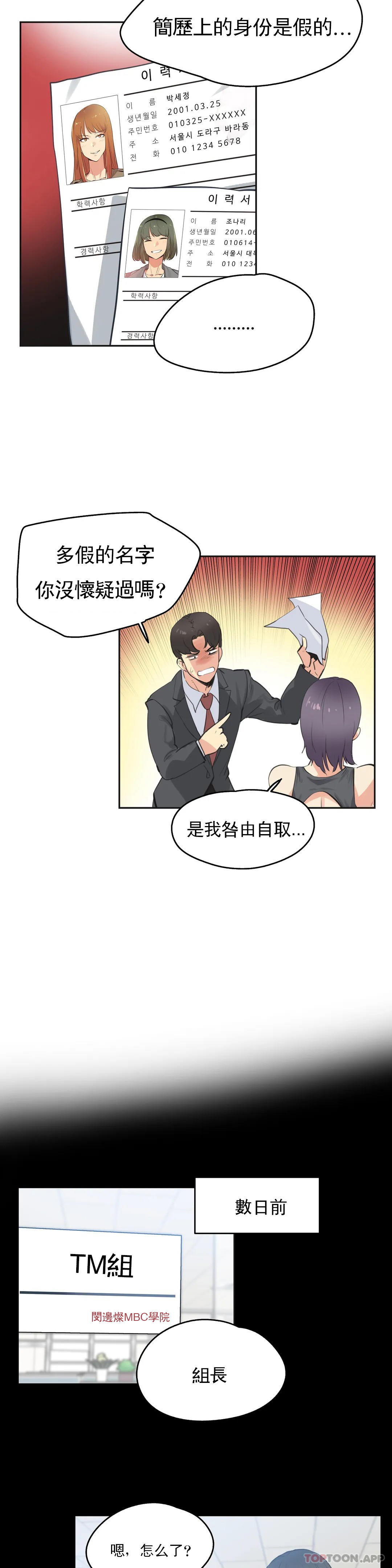 代理部 在线观看 第79話 漫画图片2