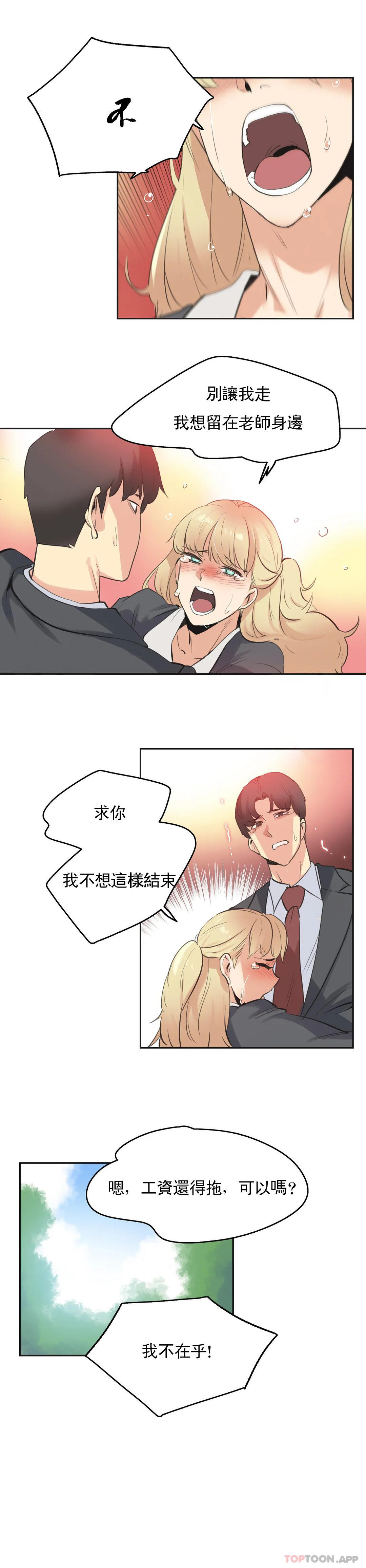 代理部 在线观看 第79話 漫画图片16